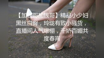 露脸清纯小骚货『奶萝喵四』❤️勾人小妖精被大鸡巴爸爸无套爆炒内射，小穴穴被灌满爸爸精液，清纯淫靡和谐并存V (8)