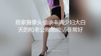 私房最新流出精品厕拍 七月新作大神潜入针织厂女厕全景后拍女工尿尿 超近视角 5(11)