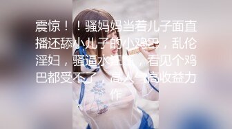 【雪乳嫩模】闭月羞花般少女不为人知的母狗一面.乳交龙抓筋多重勾引金主 无套内射