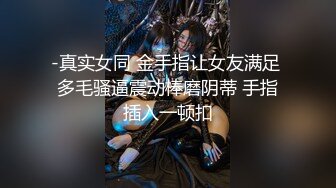  高挑黑丝妹子女上位贴心服务男友情趣椅加持肉棒上全是白浆特写掰穴自慰