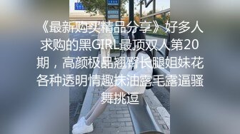 ❤️超美女神长腿尤物❤️天花板级极品反差女神 劲爆完美身材 大屌直插猛送！九浅一深！爽到美脚抽筋！白虎嫩穴超美