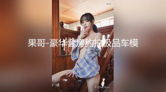 精东影业 JDSY-019 巨乳小妈安慰继子被操哭 母爱泛滥要用肉体表示