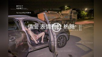 嫖J达人狗神深夜路边店泄火店内很火的美女大奶妹等了一会才干上按着大奶使劲输出叫的骚对白搞笑1080P原版