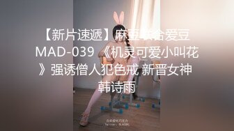 大奶美女主播萌萌噠情趣裝自慰高潮噴水EYNY