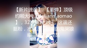 推特【 喜欢我的大姨子】记录老婆和大姨子的变化