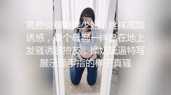 转着转着就高潮了-学妹-性奴-瑜伽-大二-付费-马尾