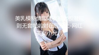 【新片速遞】女装子~涵曦。丰满妖妖，穿情趣制服，肉棒自慰肏菊花，手速不是一般的快呀！