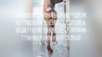 ✿品学兼优小母狗✿超可爱白袜女高学生 不好好学习出来偷尝禁果，水嫩一线天白虎嫩B被被操的骚叫不停，声音真动听