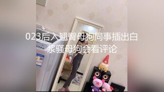 [2DF2] 制服美乳女神『掉掉』白丝袜看护妇紧缚调教 美腿丝袜翘臀 全裸无遮 高清1080p[BT种子]