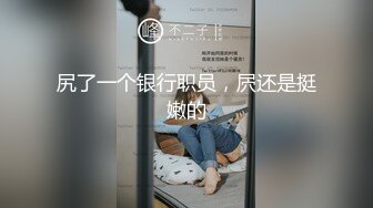 極品尤物！F罩杯網紅女神！超棒身材大奶肥臀，女仆裝漁網襪，吸吮舔屌翹起屁股求操，手指扣穴插嘴口暴