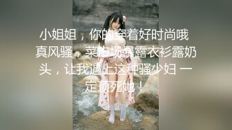 【萝莉女神❤️童颜巨乳】★☆极品反差婊Mei闺蜜『小玲儿』最新性爱私拍 极品反差换装啪啪连续精液内射 (3)