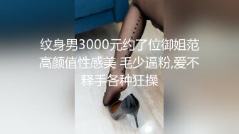 纹身男3000元约了位御姐范高颜值性感美 毛少逼粉,爱不释手各种狂操