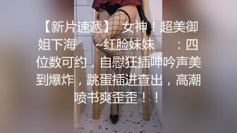 国际路线绿帽骚妻！万狼求档OnlyFans性感身材白虎逼网红ange淫乱私拍~够大够猛你就来第二弹3