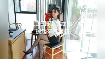 结婚、生过小海、离异的最骚美少妇：不行了我腿好酸，汗都出来了，好累呀，我搞出血来了，勇猛！