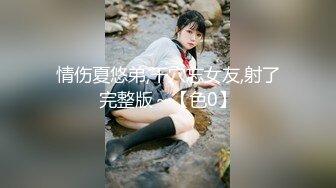 【网曝门事件❤️女神泄露】宝岛大种马『信义赵又廷』10万粉推女神来救火 天台爆操 中出好爽