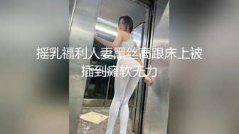 摇乳福利人妻黑丝高跟床上被插到瘫软无力