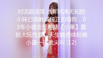 渣男小哥的清纯女友，全程露脸镜头前听狼友指挥被小哥调教，揉奶玩逼看特写，使劲抠骚穴，压在身下边亲边草