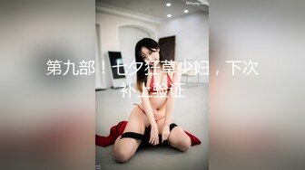 【新片速遞】   【极品❤️校花女神】6.3窈窕长腿丝袜控女神《黑夜色色》琳琅满目情趣诱惑 蜜穴淫液溢流成河 爆发潮吹激挛蜜臀[4.24G/MP4/3:57:32]