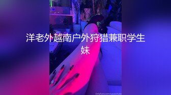 【夜战红灯区】以按摩穴位的名义，干着啪啪的丑事，漂亮少妇又骚又懂男人，调情一流，言辞淫荡