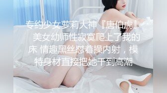 江南私模兼职美女-马X莹-酒店约拍,全身360度无死角全展示653P+1V