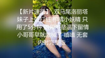 下药迷翻公司的美女前台没敢操玩了一下她的B