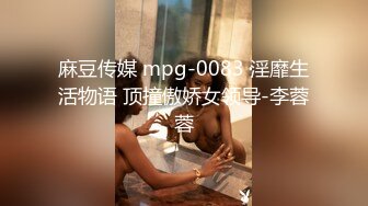 高中少女与男友啪啪手持相机拍摄性爱自拍流出 多视角多姿势拍摄 表情销魂招操 完美露脸 超清1080P原版无水