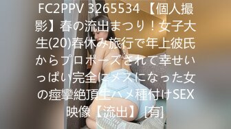 GX005 冠希传媒 商场搭讪黑丝御姐 KK VIP0600