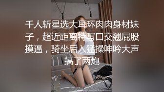 漂亮人妻3P 在家被两根大鸡吧前后夹击轮流无套输出 射了一肚皮