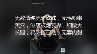 Onlyfans极品白虎网红小姐姐NANA吊带黑丝-房产经纪人的情趣内衣