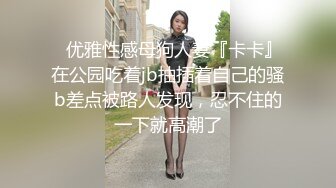 清纯校园学姐女神，清纯的外表私下里反差淫荡！黑色抹胸短裙 魔鬼身材白虎粉逼 呻吟勾魂 超极品反差婊