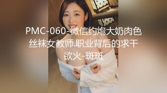 天美傳媒 TMP0013 老婆送的年輕辣妹 雷夢娜