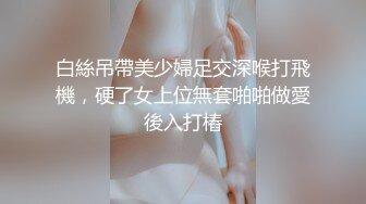 【新片速遞】 穿旗袍的美丽御姐❤️就馋她的身子，白白嫩嫩，电动玩具自慰，骚穴流淫水，发骚声真甜！