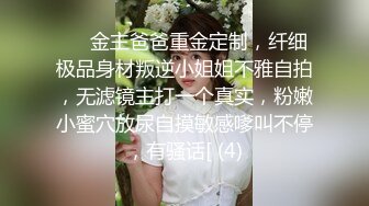 采花小盗，在校读书的小母狗被大神肆意玩弄，已以7.23号退圈，狠肏内射！