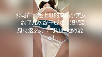 麻豆传媒旗下女优「苏畅」OF性爱教程&大尺度生活私拍&AV拍摄花絮 清纯白虎反差小淫女【第一弹】 (1)