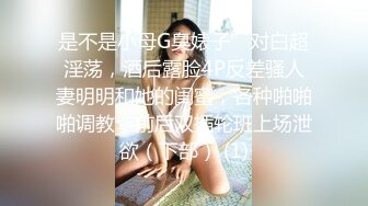 塑料姐妹花黑丝情趣吃着冰激凌跟狼友互动撩骚，听狼友指挥看逼逼，互相掰开骚穴特写给狼友展示，淫声荡语