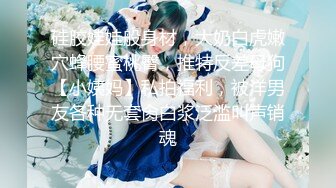 巨乳肥臀御姐 花样百出~无套中出【面色潮红】~深夜户外野战啪啪【194v】 (118)