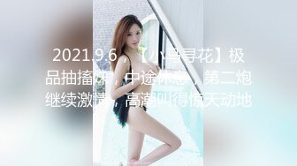 勾搭在厨房忙碌的嫂子啪啪，卧室直接强硬扒光，揉奶玩逼大鸡巴插进去瞬间就臣服了，多体位蹂躏爆草直接内射