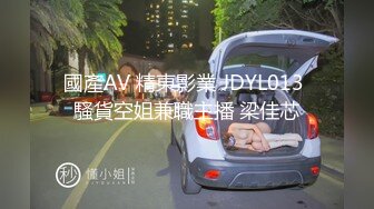 甜美少女外表乖巧却很骚，肉感身材，跳蛋震穴流白浆