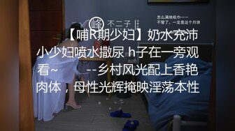 淫奴母狗 极品学妹刚放学就找主人肏穴 许木学长 奶子好涨后入强攻 蜜穴被填得好充实 忘情呻吟完全被肉棒征服