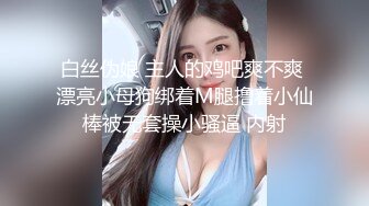 气质新人女友黑丝情趣内衣，口交挑逗男友，口硬了就开始后入操起来第一视角拍摄道具插穴