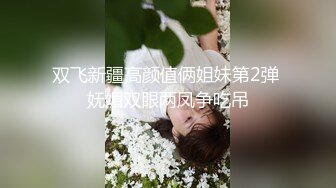 推特网红刘玥携闺蜜小鱼在某直播平台给黑人猛男吹箫啪啪无套内射