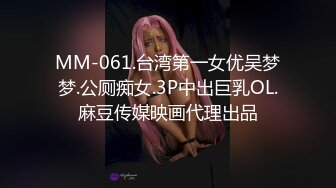 麻豆传媒-女优突袭计划EP2-刺青女神艾秋-坏坏女神的特殊癖好-