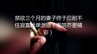 身材超好人妻，骚逼水多口活儿好