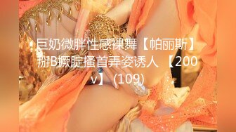 极品身材 翘挺豪乳 连体黑丝 无套抽插 后入顶操 翘臀骑乘 深喉口交=完美啪啪