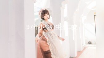 STP25566 ?网红少女? 最新91神级超美小魔女▌美汁源▌首次露脸白丝女骑士 特写鲜嫩极品蜜鲍 女上位榨汁内射美穴 超淫靡漏精