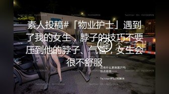 《伟哥足浴会所寻欢》藏身在住宿公寓的会所炮房等了两小时才搞到的头牌77号小姐