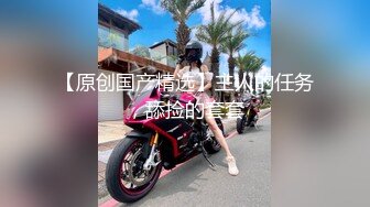 【新片速遞】 妖艳小少妇露脸啪啪直播秀，深喉吃屌女上位后入侧入体位很多