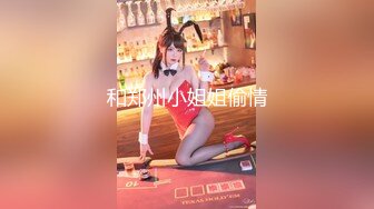 《最新震撼高价购得》神似内地女演员牛莉，新维拉舞团顶流白肤性感御姐Annie加密特，露逼夸张情趣劲曲艳舞挑逗，炸裂 (6)