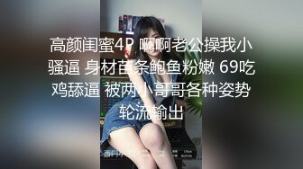 STP31487 红斯灯影像 RS034-AV1 换母俱乐部 性爱篇 妈不停蹄的俏人妻 夏晴子 VIP0600