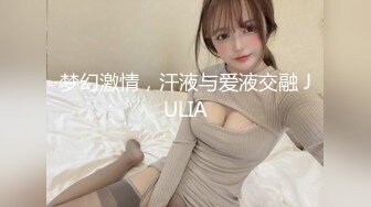 【最新❤️性爱泄密】泡妞无数约操达人